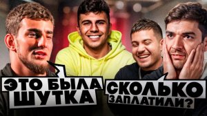 🤬ШОВХАЛ СПРОСИЛ МНЕНИЕ РАВШАНА И АНАРА ПРО  СУБО  !😱  ШОВХАЛ ХОЧЕТ НАСТИГНУТЬ АНАРА !