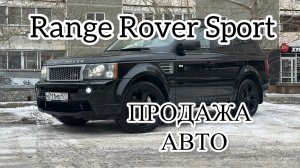 Range Rover Sport за 1.370.000₽.