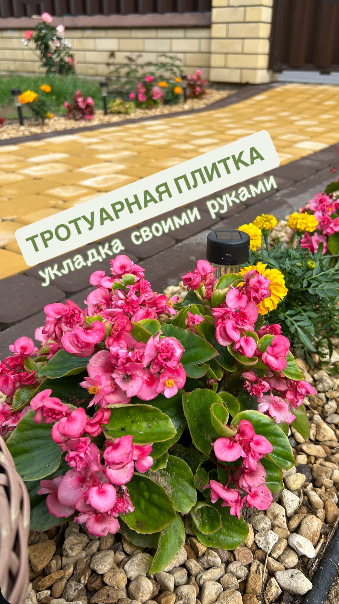 Тротуарная плитка. Результат в следующем видео