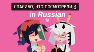 Miss Sasha and Mister Demi Мисс Саша и мистер Деми Fpe школа бумажная образование на русском