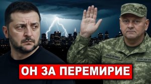 Лёд тронулся! Зеленский не ожидал  Изменил решение  Публично заявил