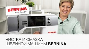 Чистка и смазка швейной машины + лайфхаки по уходу ❤️