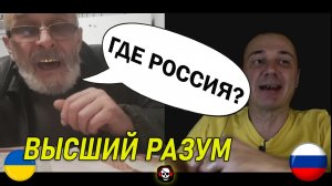 "Папа хдэ морэ?". Чат рулетка Россия vs Украина
