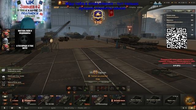 Просыпаемся под танки 01 12