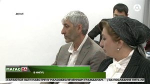 В Ингушетии пройдет декада приемов граждан