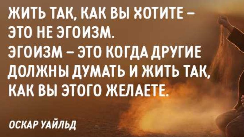 «Мне нельзя быть эгоистом» Или 3 шага, как избавиться от этого негативного убеждения