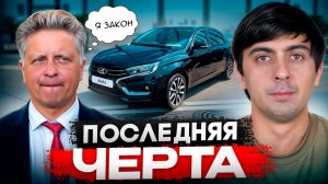 Сбылся ХУДШИЙ ПРОГНОЗ по АВТОВАЗУ!