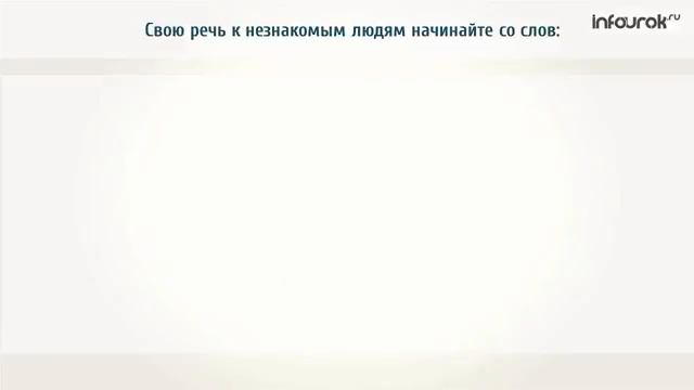 Местоимения 1, 2 и 3 лица Русский язык 4 класс #11#48 Инфоурок смотреть онлайн