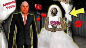 БАБКА ГРЕННИ ЖЕНИЛАСЬ НА МЯСНИКЕ В МАЙНКРАФТ   НУБИК В MINECRAFT ТРОЛЛИНГ ЛОВУШКА GRANNY