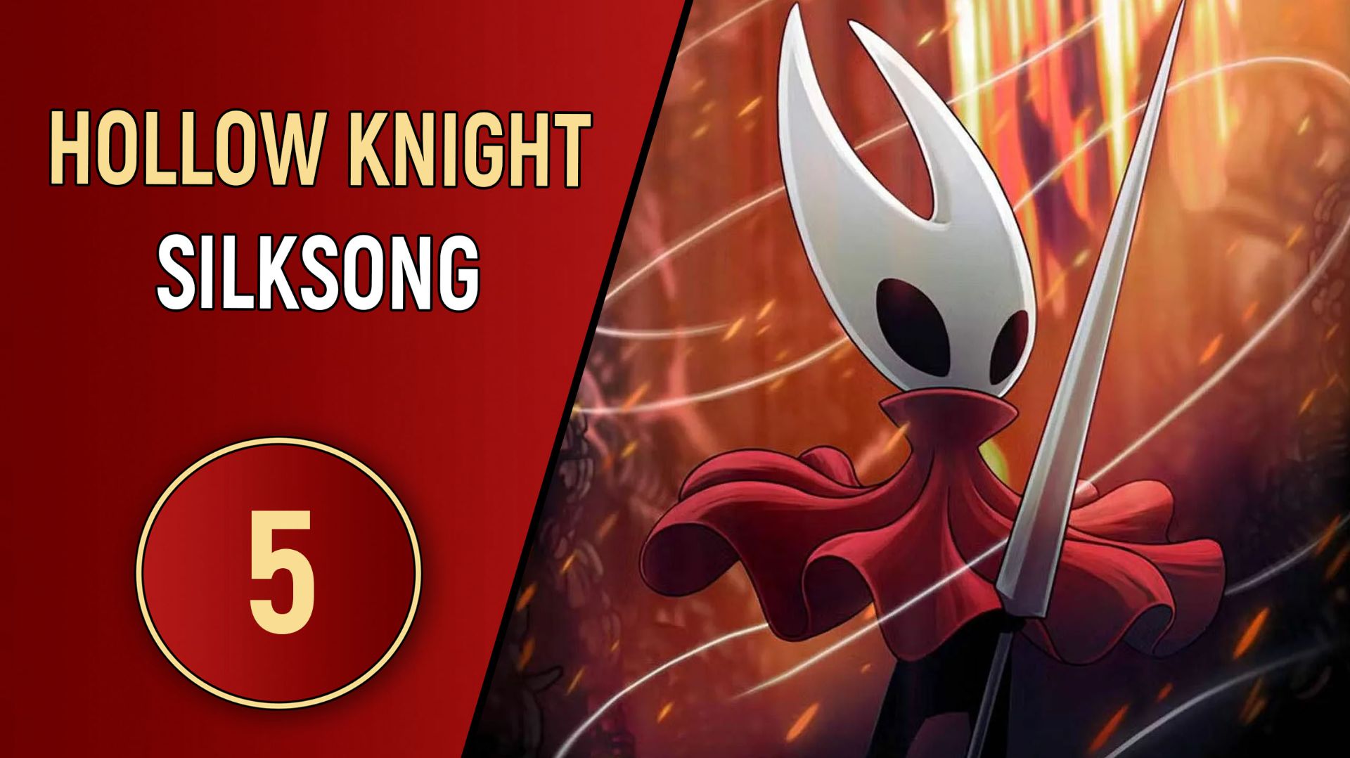 HOLLOW KNIGHT: SILKSONG - ЧАСТЬ 5 - НЕ ТАК УЖ И СТРАШНО