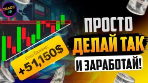 Трейдинг ДЛЯ НОВИЧКОВ от А до Я! Показал РЕАЛЬНУЮ ПРИБЫЛЬ в трейдинге! ТРЕЙДИНГ