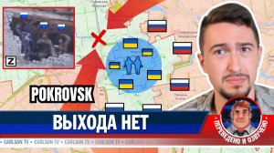 Украина ПОЖЕРТВОВАЛА целой бригадой, чтобы удержать Мирноград [КарлсонТВ]