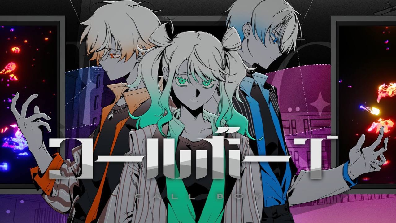 VIVID BAD SQUAD - Call Boy 2D MV смотреть онлайн