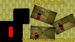 тайны закулисья в супер Беар адвенчер(1 часть)