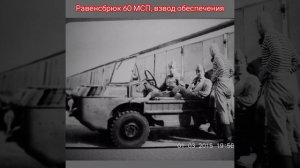 ГСВГ. С кем шли в одном строю.