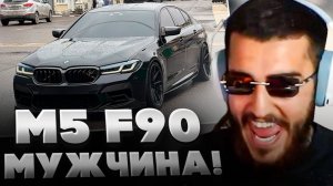 РЕНАТКО СМОТРИТ - ЖЕСТКИЕ ШАШКИ ПО ГОРОДУ НА БМВ М5 БЕЗ НОМЕРОВ!🚨