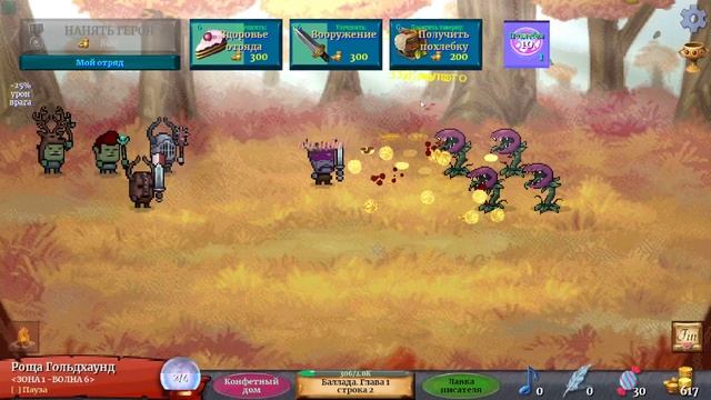 Bard Idle / Бедный бандит