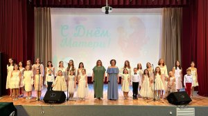 Эстрадный хор "Новое поколение" - "Спасибо,мама"