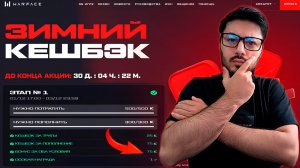 Срочно! "Зимний кешбэк" ВЕРНУЛСЯ! Новый набор медика! Warface (Быстрый ОБЗОР)