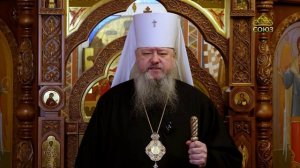 Рождественский пост. Наставление. Митрополит Архангельский и Холмогорский Корнилий