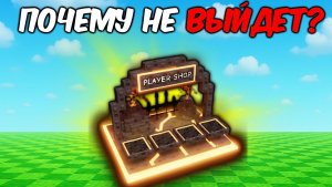 ВЫРАСТИ САД РОБЛОКС😱 ПОЧЕМУ ПЕРЕНЕСЛИ ТРЕЙД ОБНОВЛЕНИЕ В Grow a Garden!