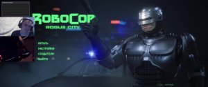 Robocop Rogue City. Прохождение часть 4