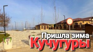 Заехали в Кучугуры. Начинаются потрясающе красивые, зимние шторма на Азовском море