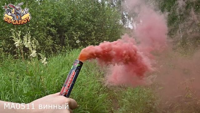 Цветной дым винный MA0511/M SMOKING FOUNTAIN