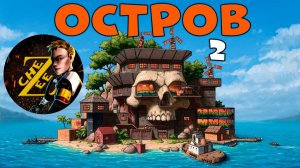 CheZee - ОСТРОВ 2! Я ПРОНИК в ДЕРЕВНЮ иностранцев и СТАЛ ИХ ЛИДЕРОМ! Rust   Раст