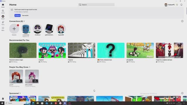 Девочки играют в Roblox