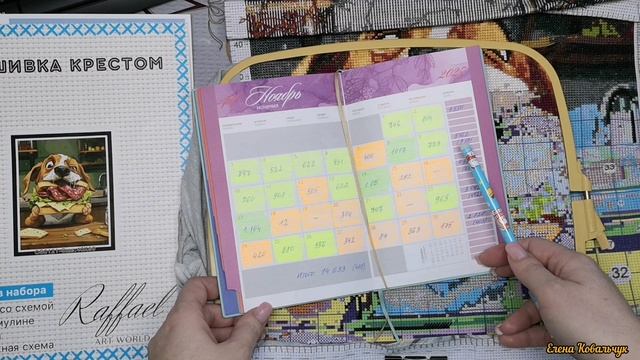 Дневник вышивальщицы 34/2025 (24 - 30 ноября) Итоги НОЯБРЯ