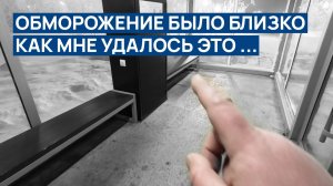 ОБМОРОЖЕНИЕ БЫЛО БЛИЗКО ! 🥶 Как мне удалось это ? 😰 СПАСЕНИЕ БЫЛО РЯДОМ ❗❗ Везет тем кто успел 🙂