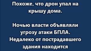 Враг атаковал Каспийск, повреждена многоэтажка