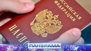 ⚡️ Юноша из Красноармейска получил российский паспорт