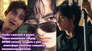 Мир увидел ранее невиданную версию Тэхёна. /ОЗВУЧКА TANIY/...