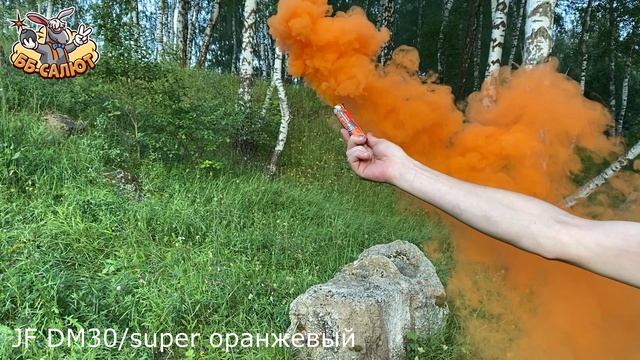 Цветной дым с чекой оранжевый JF DM30/super_O (Joker Fireworks)