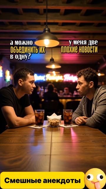 Смешные анекдоты