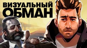 Disco Elysium во временной петле: дело Rue Valley