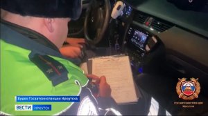 Больше двадцати пьяных водителей выявили в Иркутске и Иркутском районе во время профильного рейда