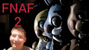 играю во FNAF 2