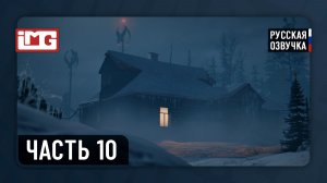 Hail to the Rainbow — Часть 10: Тихие сосны | Прохождение без комментариев