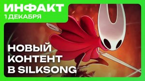 Team Cherry про будущее Silksong, премьера от Тарантино в Fortnite, Dead Rising 5...