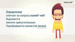 Главные и второстепенные члены предложения  Русский язык 4 класс #6  Инфоурок