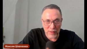 Максим Шевченко - Комментарии к мировым событиям и ответы на вопросы (30 ноября 2025)