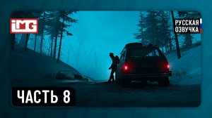 Hail to the Rainbow — Часть 8: Мерзлая земля | Прохождение без комментариев