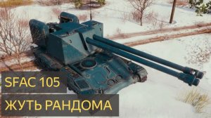 World of Tanks SFAC 105 - 3 убийства, 8,4тыс. урона