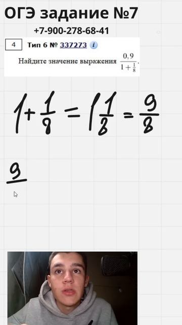 САМОЕ ПРОСТОЕ задание из ОГЭ. задание №7 ОГЭ математика. Обучает Фёдор Романович