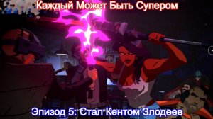 Заварушка в баре🦸Dispatch - Прохождение #5