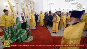 Чин великого освящения московского храма Похвалы Пресвятой Богородицы в Зябликове