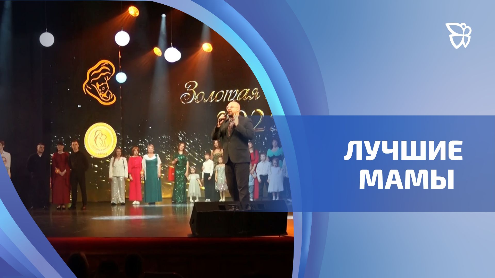 Десять тагильских мам боролись за звание Золотой в корпоративном конкурсе ЕВРАЗ НТМК